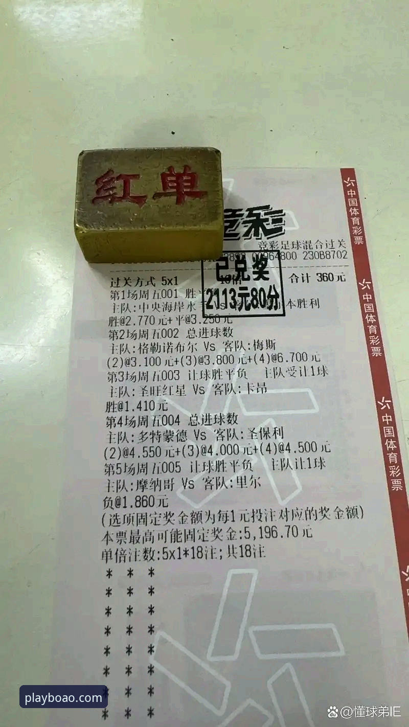 博澳体育苹果版使用技巧 如何掌握博澳体育苹果版使用技巧,让赛事投注更轻松?