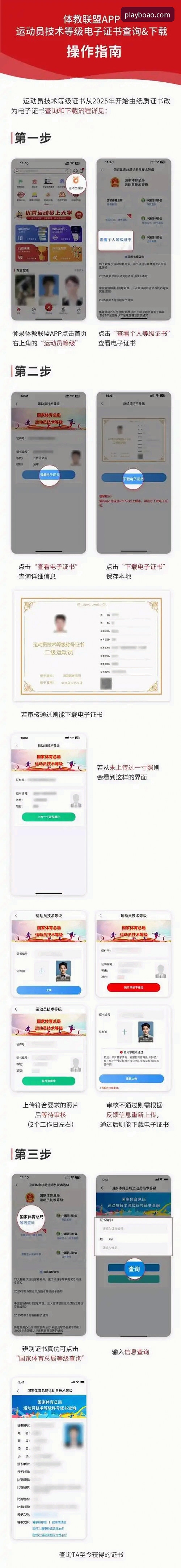 博澳体育怎么注册？资深用户手把手教你避开常见问题